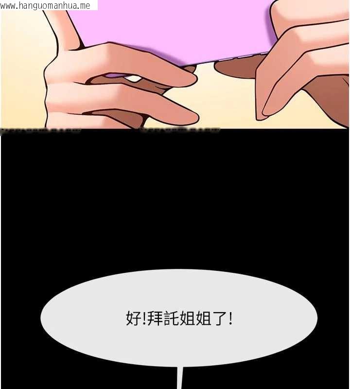 韩国漫画炸裂吧!巨棒韩漫_炸裂吧!巨棒-第101话-喜欢处女后穴吗?在线免费阅读-韩国漫画-第154张图片
