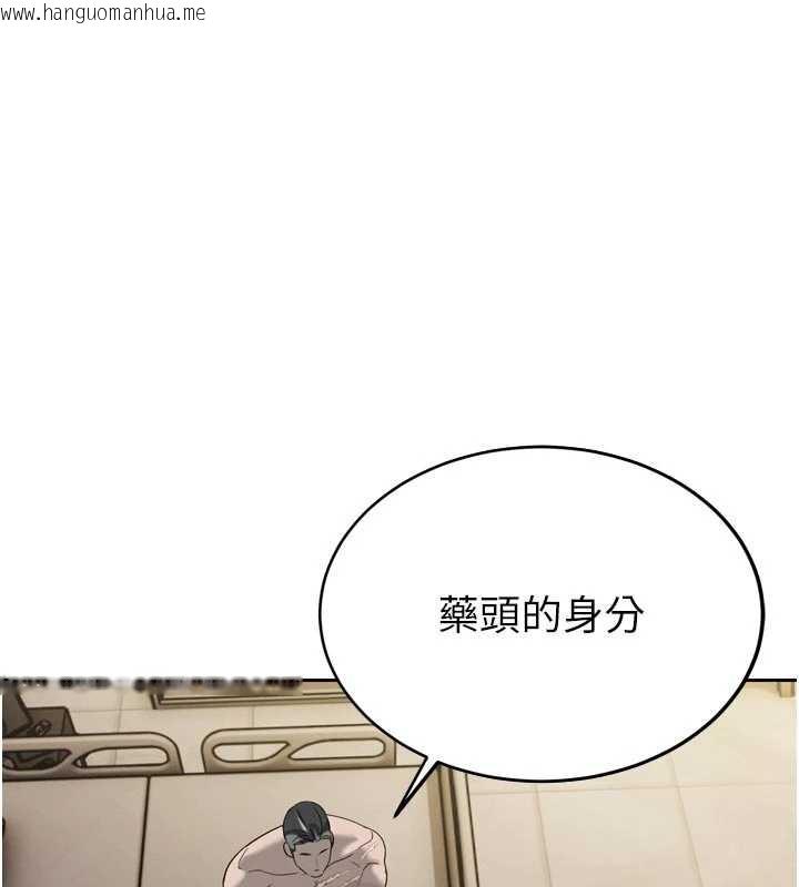 韩国漫画暴君会长的娇媳们韩漫_暴君会长的娇媳们-第10话-会长…好像变了?!在线免费阅读-韩国漫画-第1张图片