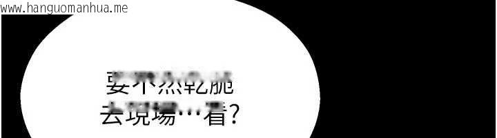 韩国漫画校园禁播角落韩漫_校园禁播角落-第2话-变态法学系主任的性癖在线免费阅读-韩国漫画-第204张图片