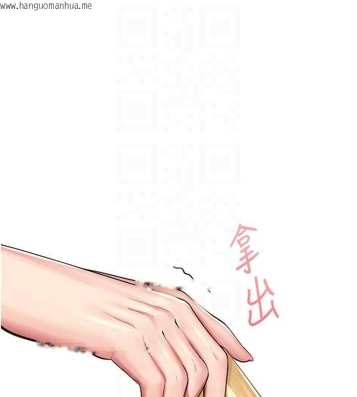 韩国漫画校园禁播角落韩漫_校园禁播角落-第3话-女大生自慰Live秀在线免费阅读-韩国漫画-第81张图片