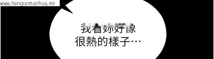 韩国漫画校园禁播角落韩漫_校园禁播角落-第6话-这边屋顶很适合打野炮在线免费阅读-韩国漫画-第142张图片