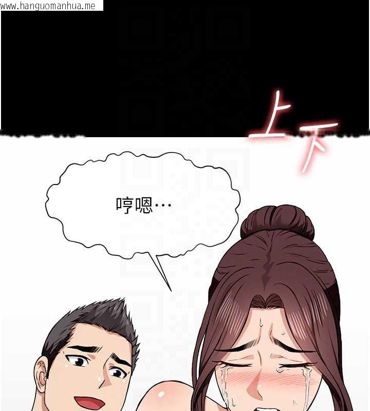 韩国漫画尸变家园:以身相许韩漫_尸变家园:以身相许-第15话-被巨棒插到高潮在线免费阅读-韩国漫画-第110张图片