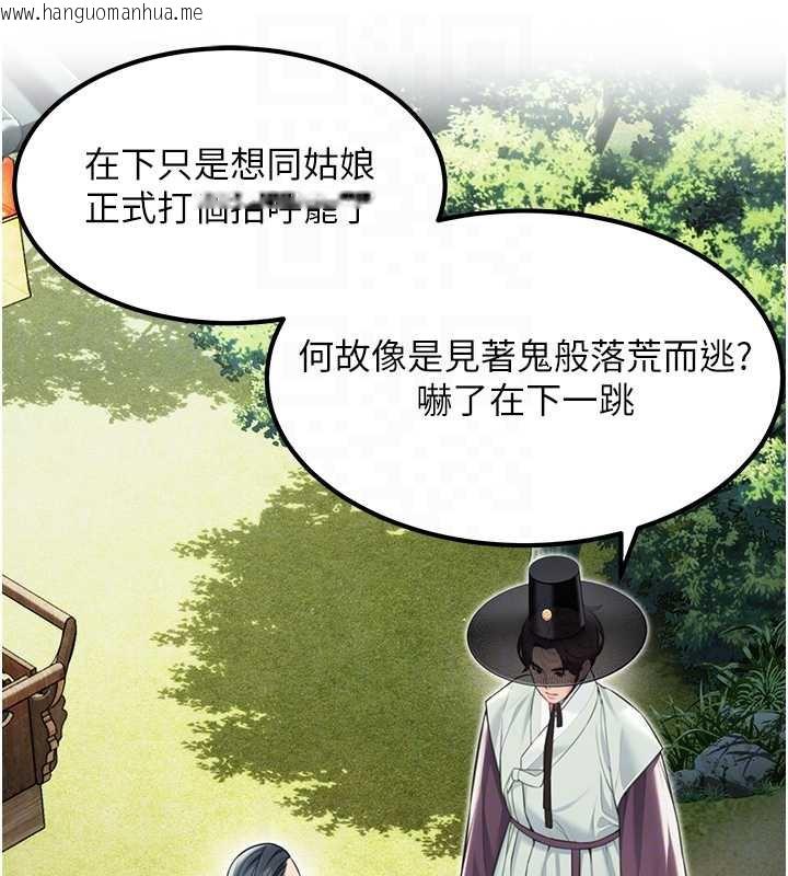 韩国漫画命运:贞洁欲女韩漫_命运:贞洁欲女-第60话-月夜枕湿处女水在线免费阅读-韩国漫画-第78张图片