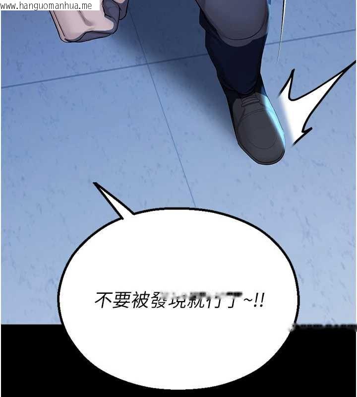 韩国漫画校园禁播角落韩漫_校园禁播角落-第2话-变态法学系主任的性癖在线免费阅读-韩国漫画-第213张图片