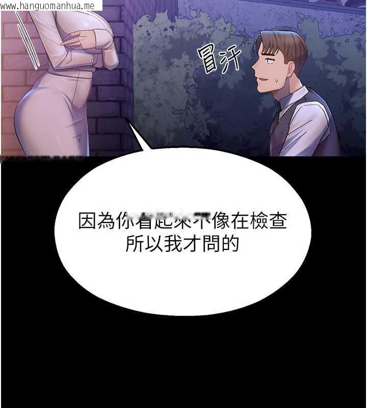 韩国漫画校园禁播角落韩漫_校园禁播角落-第2话-变态法学系主任的性癖在线免费阅读-韩国漫画-第288张图片