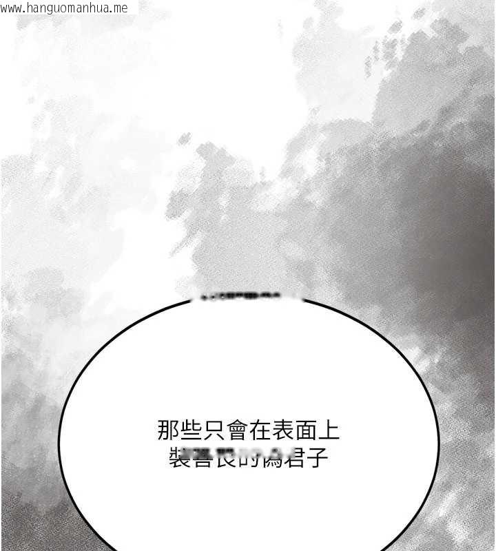 韩国漫画复仇母女丼韩漫_复仇母女丼-第123话-今晚换我独占你在线免费阅读-韩国漫画-第116张图片