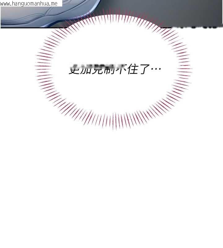 韩国漫画校园禁播角落韩漫_校园禁播角落-第4话-克制不住露阴的冲动在线免费阅读-韩国漫画-第108张图片