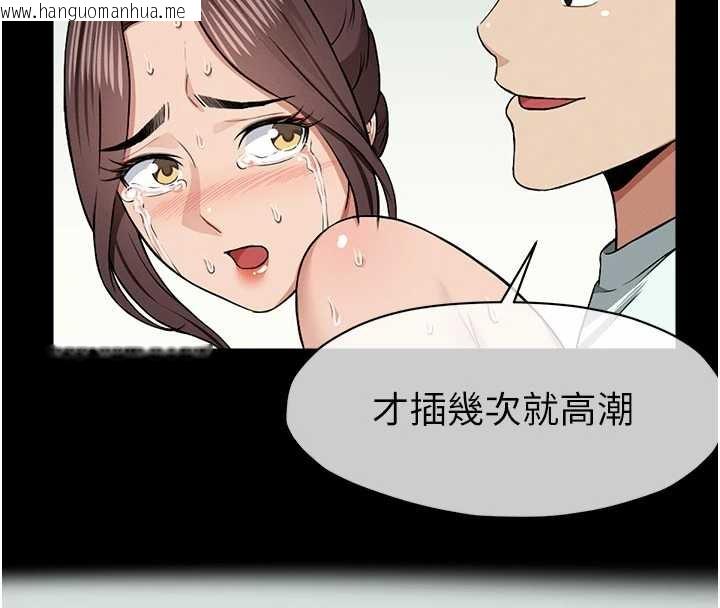 韩国漫画尸变家园:以身相许韩漫_尸变家园:以身相许-第15话-被巨棒插到高潮在线免费阅读-韩国漫画-第160张图片