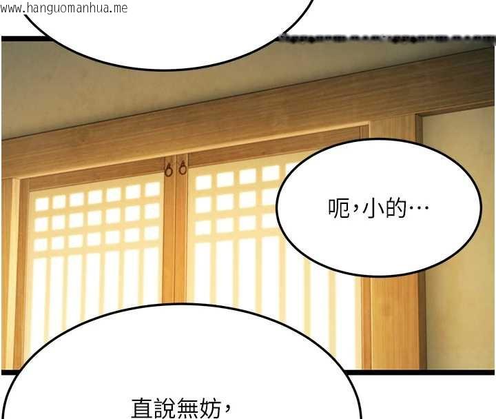 韩国漫画命运:贞洁欲女韩漫_命运:贞洁欲女-第60话-月夜枕湿处女水在线免费阅读-韩国漫画-第4张图片