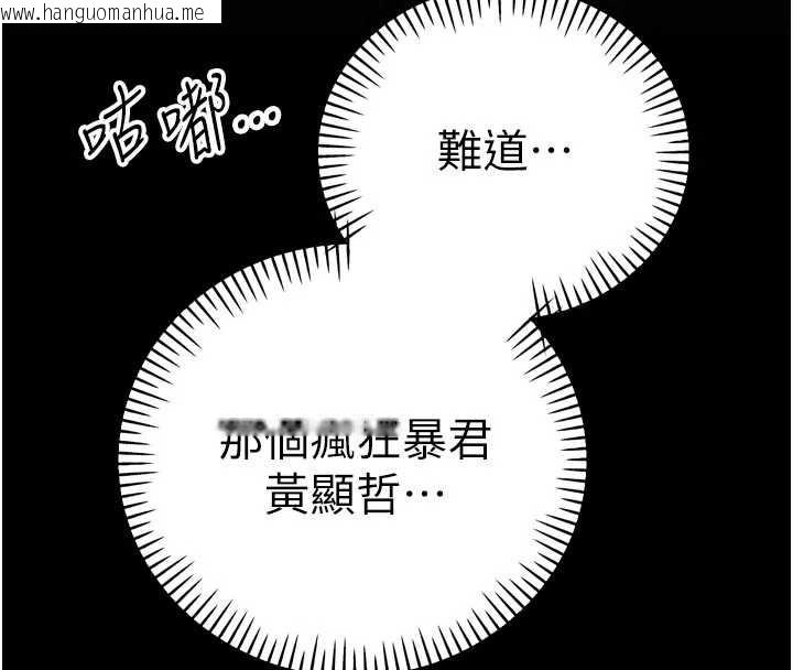 韩国漫画暴君会长的娇媳们韩漫_暴君会长的娇媳们-第10话-会长…好像变了?!在线免费阅读-韩国漫画-第200张图片