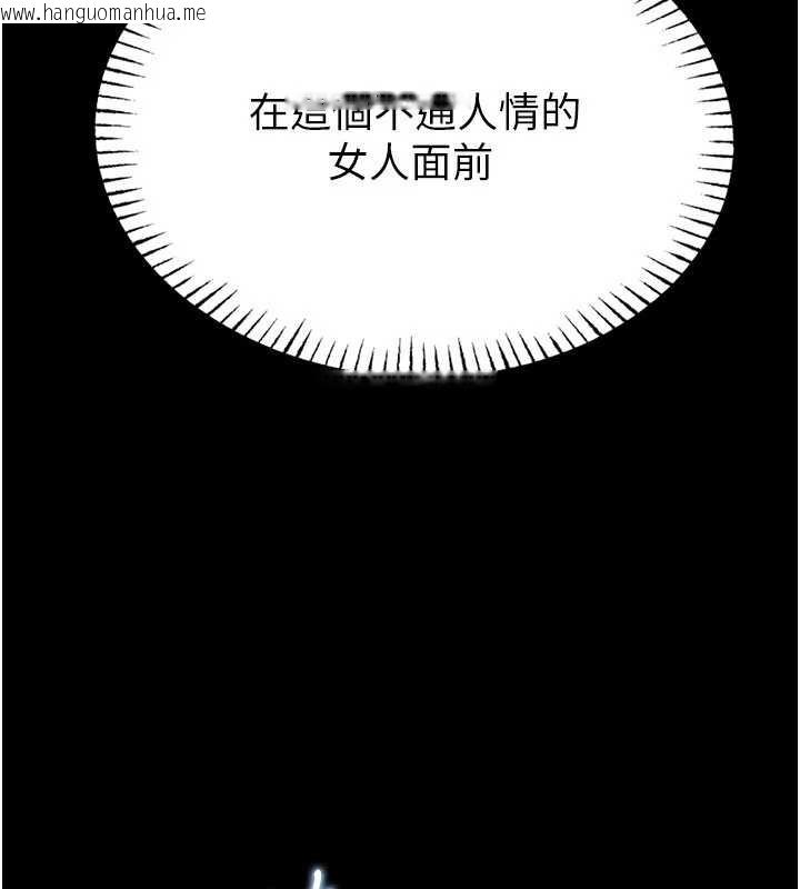 韩国漫画校园禁播角落韩漫_校园禁播角落-第2话-变态法学系主任的性癖在线免费阅读-韩国漫画-第297张图片