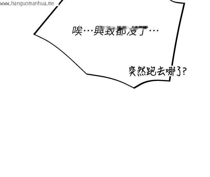 韩国漫画校园禁播角落韩漫_校园禁播角落-第3话-女大生自慰Live秀在线免费阅读-韩国漫画-第122张图片