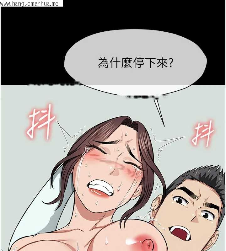 韩国漫画尸变家园:以身相许韩漫_尸变家园:以身相许-第15话-被巨棒插到高潮在线免费阅读-韩国漫画-第141张图片