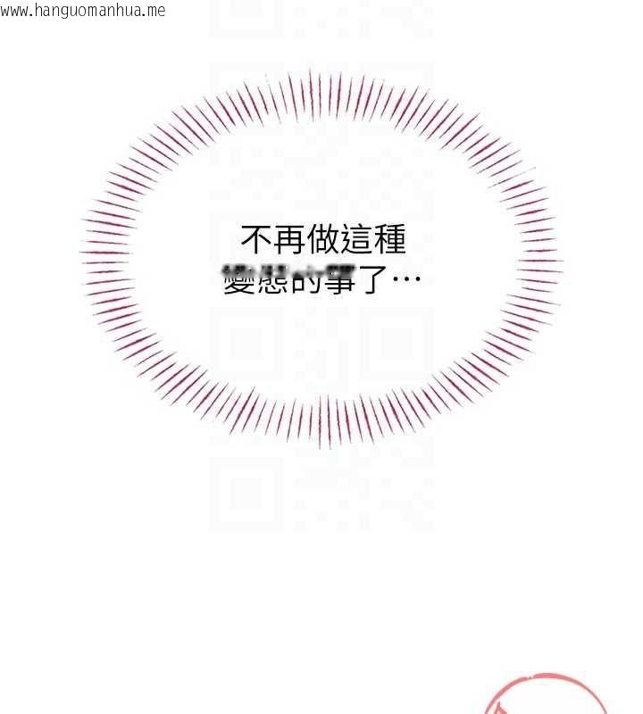 韩国漫画校园禁播角落韩漫_校园禁播角落-第3话-女大生自慰Live秀在线免费阅读-韩国漫画-第78张图片