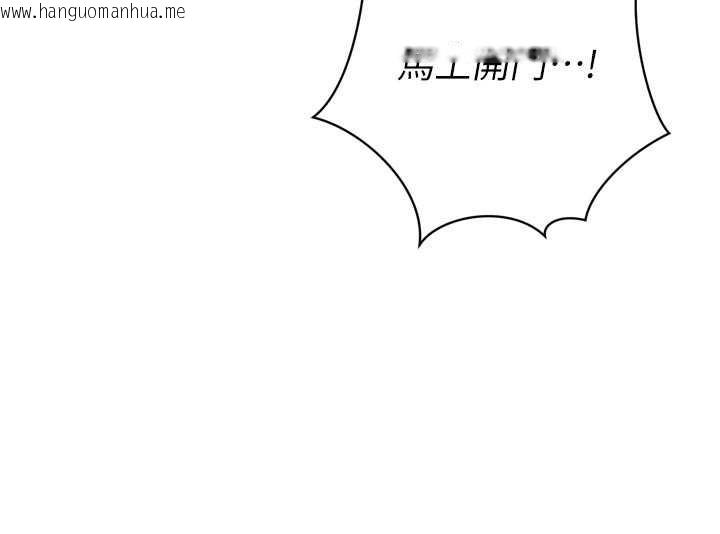 韩国漫画暴君会长的娇媳们韩漫_暴君会长的娇媳们-第10话-会长…好像变了?!在线免费阅读-韩国漫画-第111张图片