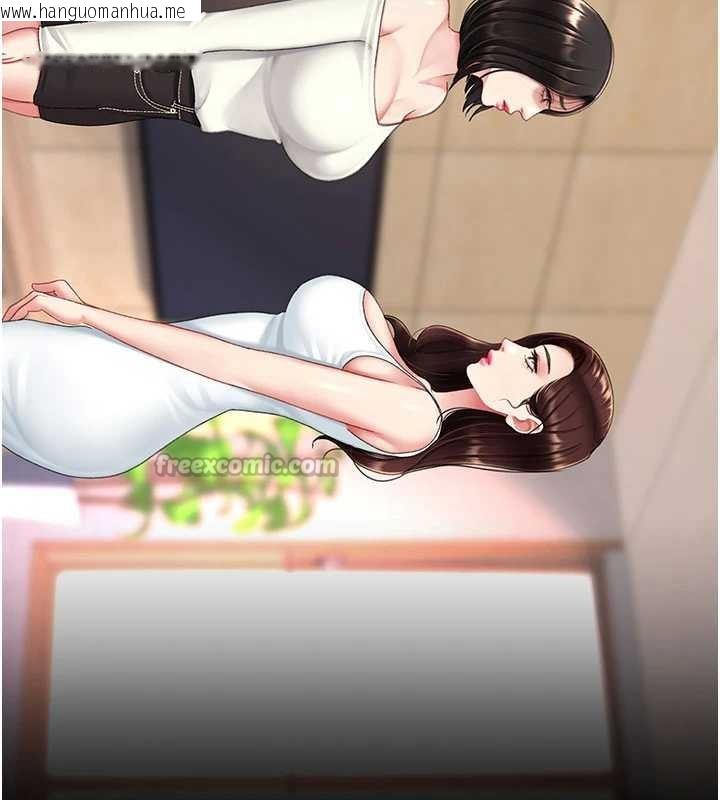 韩国漫画复仇母女丼韩漫_复仇母女丼-第123话-今晚换我独占你在线免费阅读-韩国漫画-第126张图片