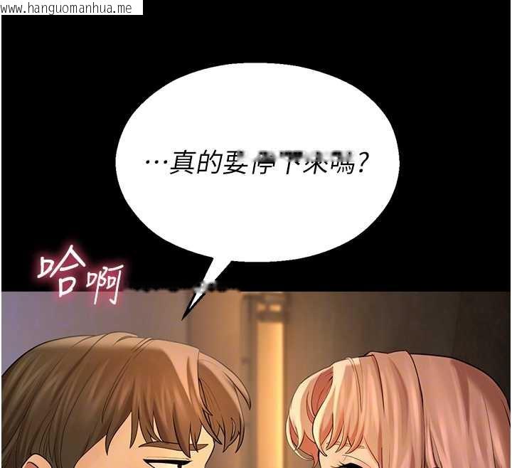 韩国漫画校园禁播角落韩漫_校园禁播角落-第5话-是妳自己要玩火的!在线免费阅读-韩国漫画-第121张图片