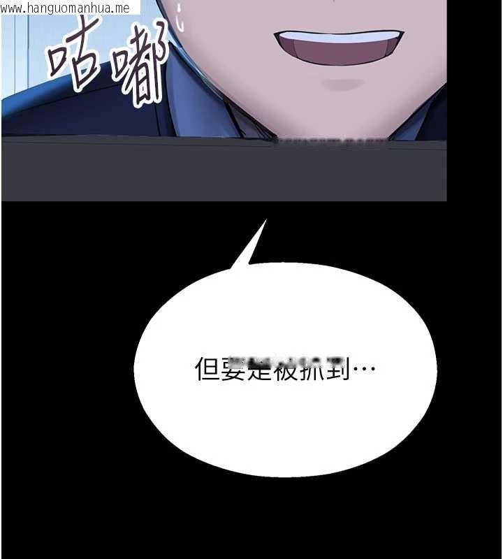韩国漫画校园禁播角落韩漫_校园禁播角落-第2话-变态法学系主任的性癖在线免费阅读-韩国漫画-第206张图片