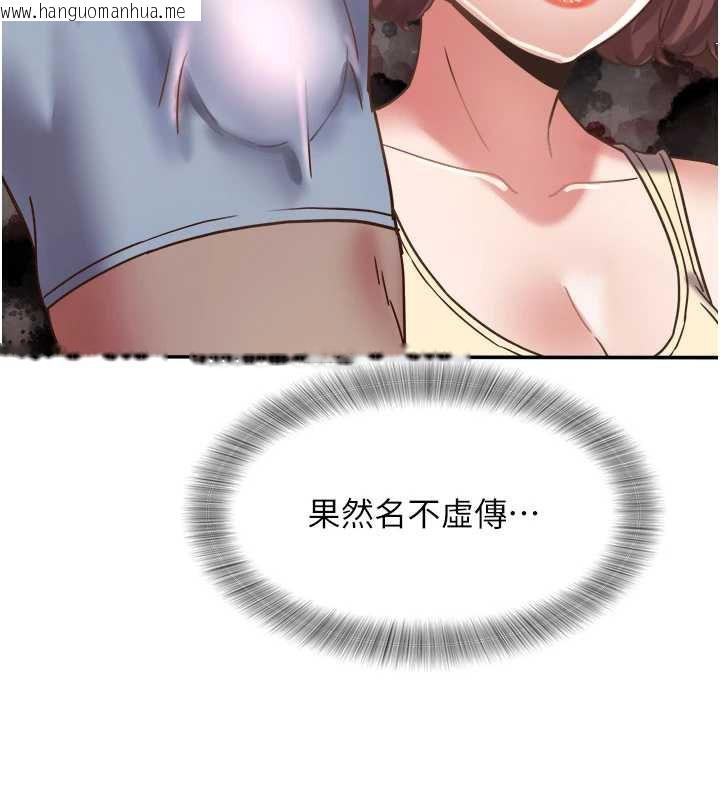 韩国漫画大凤村妇女会韩漫_大凤村妇女会-第19话-搞上家中大雕猛男在线免费阅读-韩国漫画-第44张图片