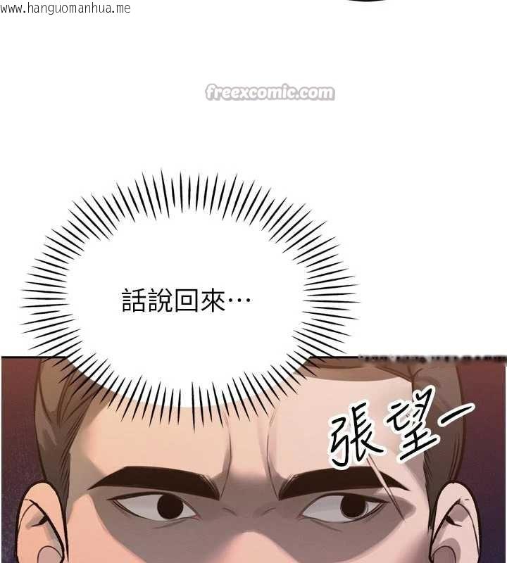 韩国漫画暴君会长的娇媳们韩漫_暴君会长的娇媳们-第10话-会长…好像变了?!在线免费阅读-韩国漫画-第154张图片