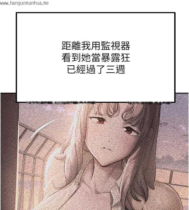 韩国漫画校园禁播角落韩漫_校园禁播角落-第2话-变态法学系主任的性癖在线免费阅读-韩国漫画-第47张图片