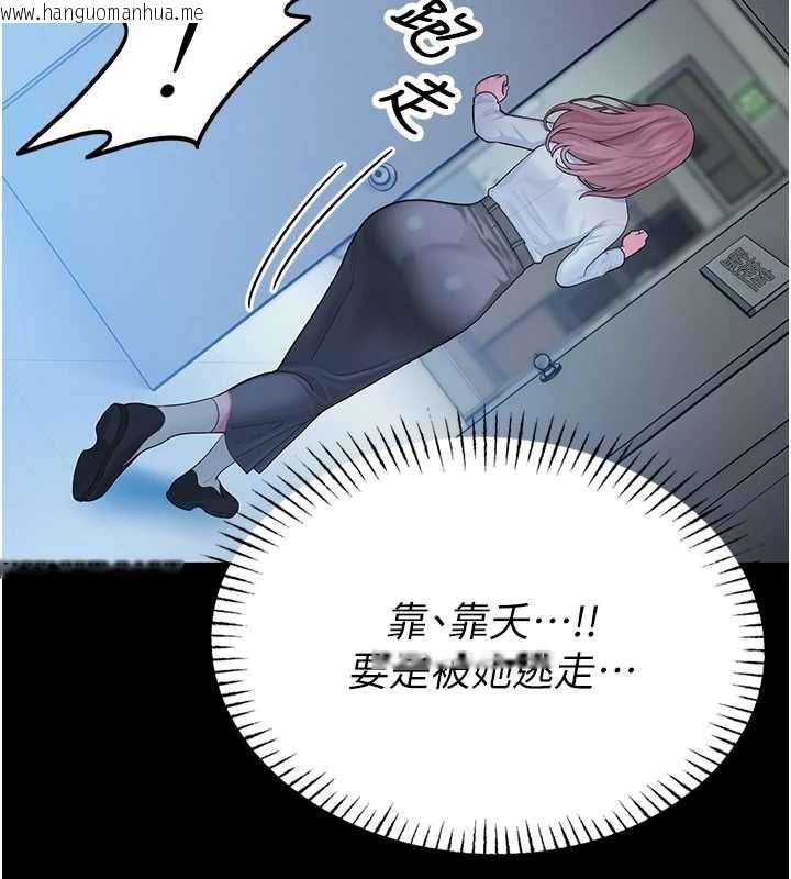 韩国漫画校园禁播角落韩漫_校园禁播角落-第4话-克制不住露阴的冲动在线免费阅读-韩国漫画-第9张图片