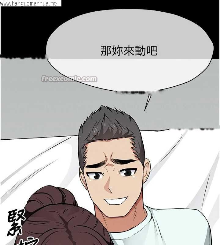 韩国漫画尸变家园:以身相许韩漫_尸变家园:以身相许-第15话-被巨棒插到高潮在线免费阅读-韩国漫画-第84张图片