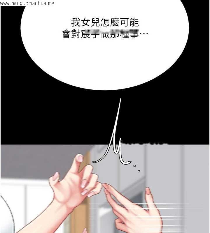 韩国漫画复仇母女丼韩漫_复仇母女丼-第123话-今晚换我独占你在线免费阅读-韩国漫画-第92张图片