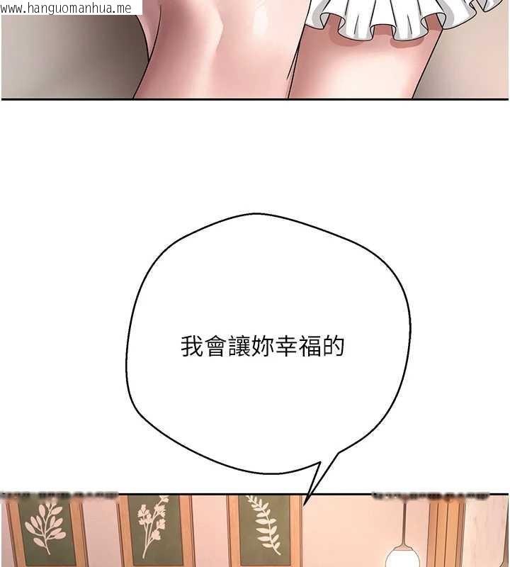 韩国漫画币转人生韩漫_币转人生-第43话-女仆用心服务在线免费阅读-韩国漫画-第149张图片