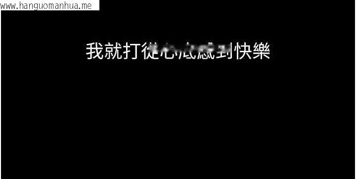 韩国漫画复仇母女丼韩漫_复仇母女丼-第123话-今晚换我独占你在线免费阅读-韩国漫画-第170张图片