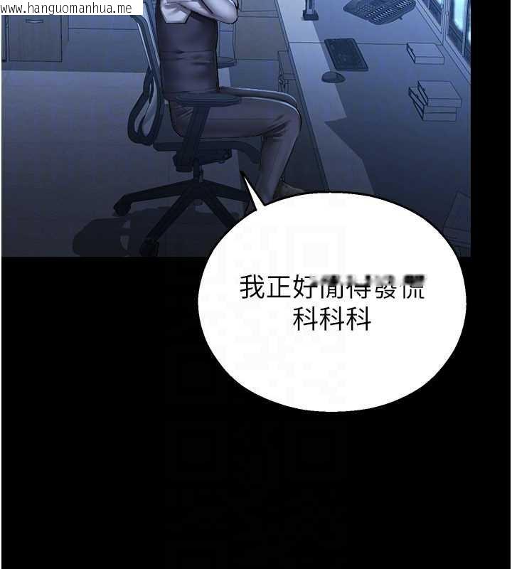 韩国漫画校园禁播角落韩漫_校园禁播角落-第2话-变态法学系主任的性癖在线免费阅读-韩国漫画-第129张图片