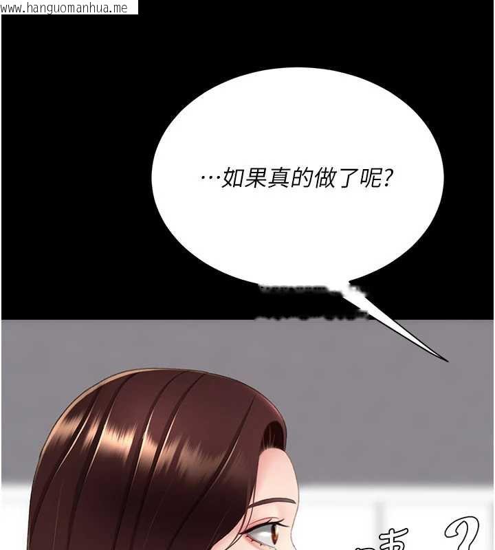 韩国漫画复仇母女丼韩漫_复仇母女丼-第123话-今晚换我独占你在线免费阅读-韩国漫画-第94张图片
