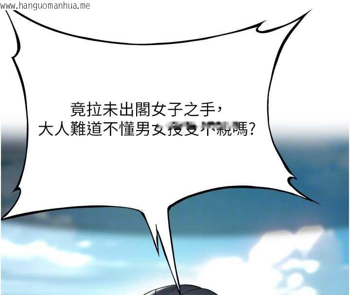 韩国漫画命运:贞洁欲女韩漫_命运:贞洁欲女-第60话-月夜枕湿处女水在线免费阅读-韩国漫画-第74张图片