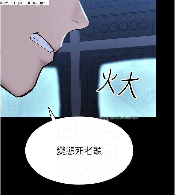 韩国漫画校园禁播角落韩漫_校园禁播角落-第2话-变态法学系主任的性癖在线免费阅读-韩国漫画-第141张图片