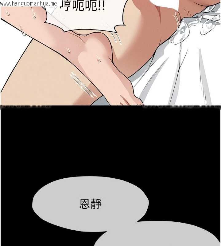 韩国漫画尸变家园:以身相许韩漫_尸变家园:以身相许-第15话-被巨棒插到高潮在线免费阅读-韩国漫画-第165张图片