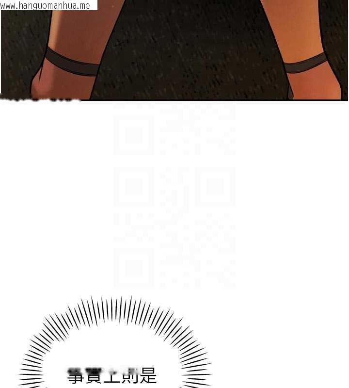 韩国漫画暴君会长的娇媳们韩漫_暴君会长的娇媳们-第10话-会长…好像变了?!在线免费阅读-韩国漫画-第66张图片