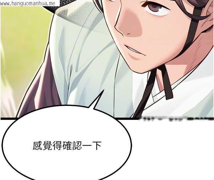 韩国漫画命运:贞洁欲女韩漫_命运:贞洁欲女-第60话-月夜枕湿处女水在线免费阅读-韩国漫画-第95张图片