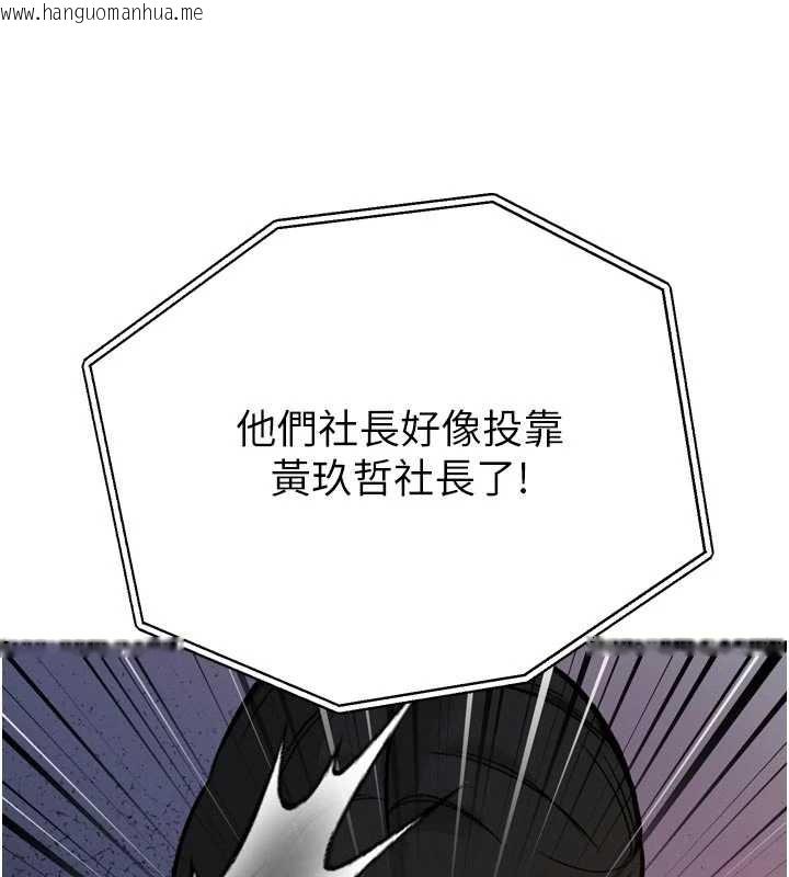 韩国漫画暴君会长的娇媳们韩漫_暴君会长的娇媳们-第10话-会长…好像变了?!在线免费阅读-韩国漫画-第96张图片