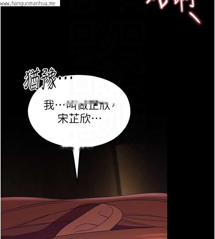 韩国漫画校园禁播角落韩漫_校园禁播角落-第6话-这边屋顶很适合打野炮在线免费阅读-韩国漫画-第46张图片
