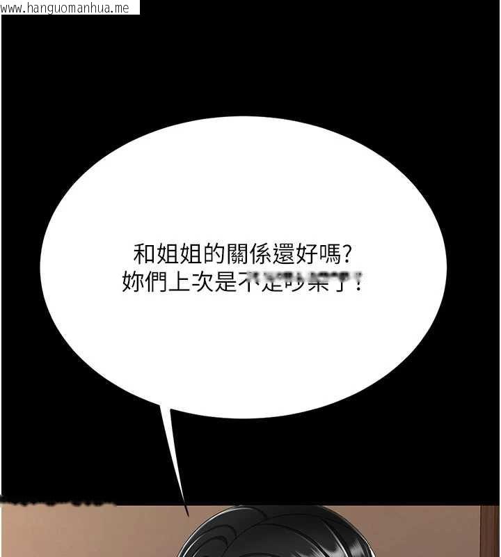 韩国漫画复仇母女丼韩漫_复仇母女丼-第123话-今晚换我独占你在线免费阅读-韩国漫画-第171张图片