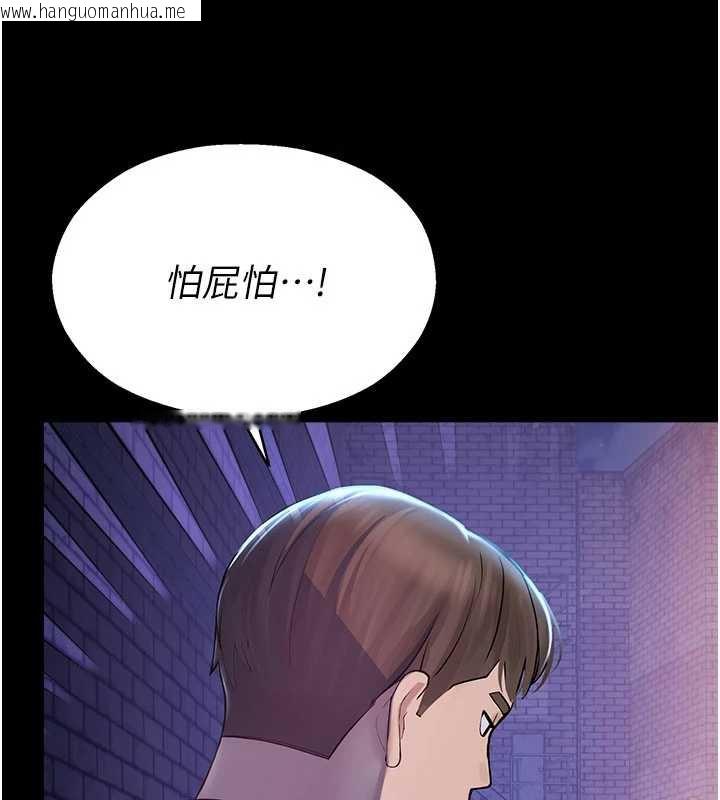 韩国漫画校园禁播角落韩漫_校园禁播角落-第2话-变态法学系主任的性癖在线免费阅读-韩国漫画-第217张图片