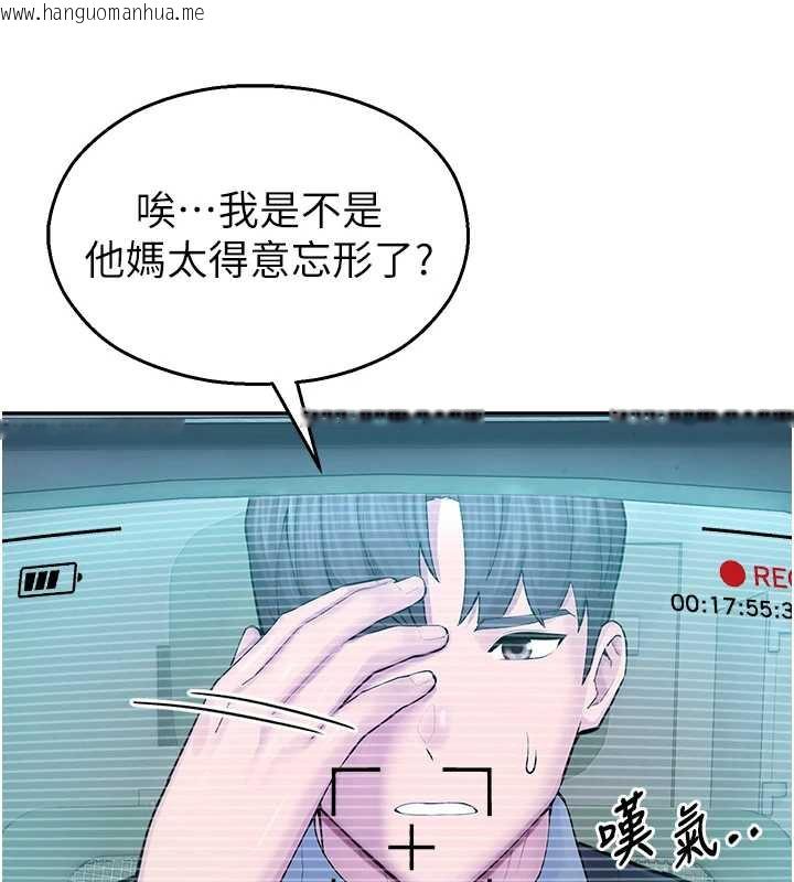 韩国漫画校园禁播角落韩漫_校园禁播角落-第4话-克制不住露阴的冲动在线免费阅读-韩国漫画-第127张图片