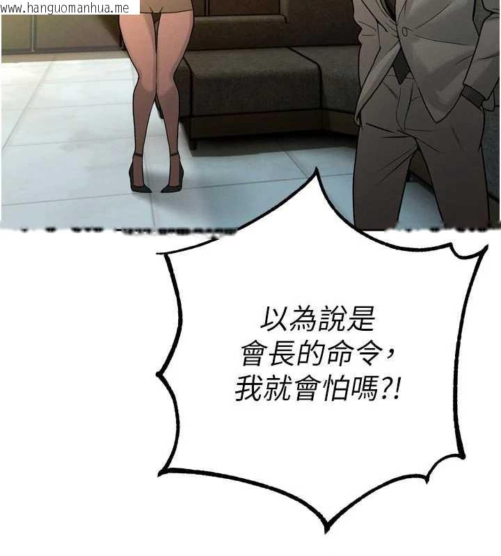 韩国漫画暴君会长的娇媳们韩漫_暴君会长的娇媳们-第10话-会长…好像变了?!在线免费阅读-韩国漫画-第83张图片