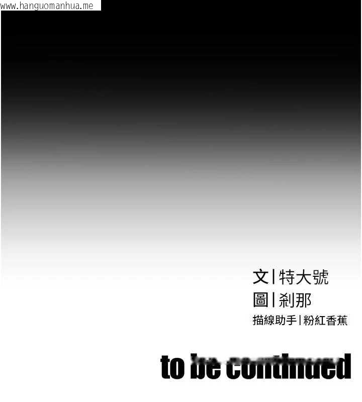 韩国漫画暴君会长的娇媳们韩漫_暴君会长的娇媳们-第10话-会长…好像变了?!在线免费阅读-韩国漫画-第207张图片