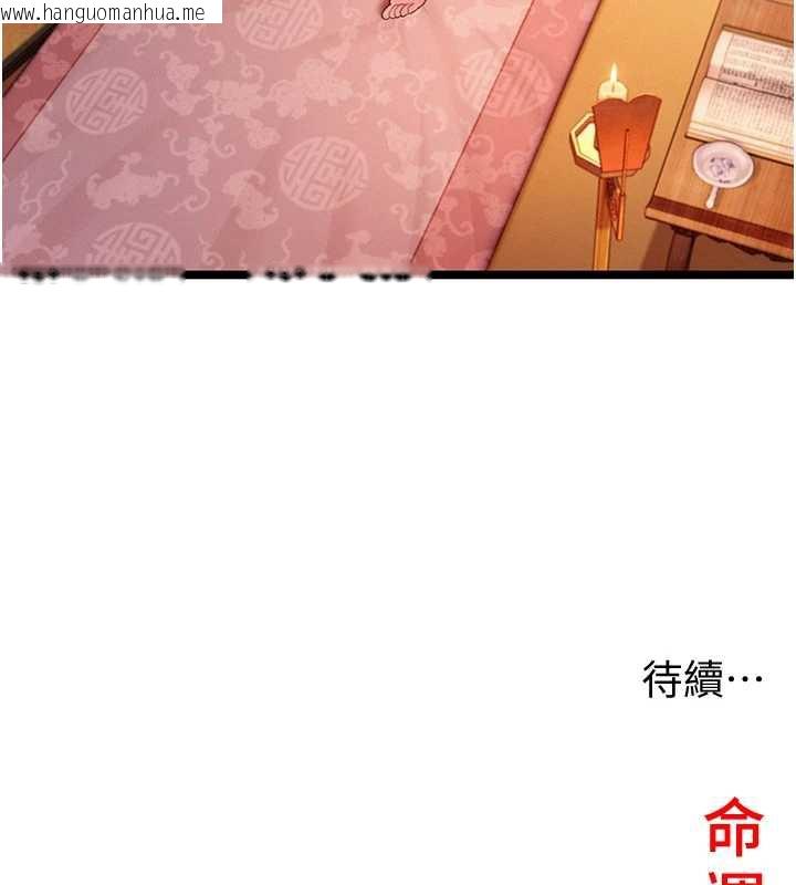 韩国漫画命运:贞洁欲女韩漫_命运:贞洁欲女-第60话-月夜枕湿处女水在线免费阅读-韩国漫画-第147张图片