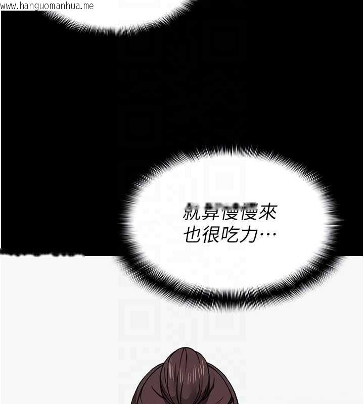 韩国漫画尸变家园:以身相许韩漫_尸变家园:以身相许-第15话-被巨棒插到高潮在线免费阅读-韩国漫画-第103张图片