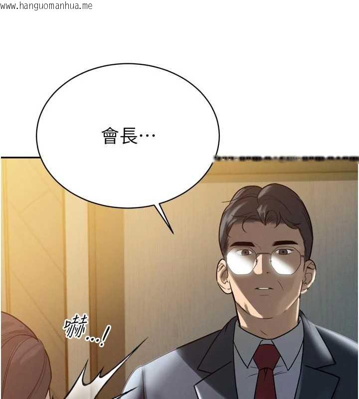 韩国漫画暴君会长的娇媳们韩漫_暴君会长的娇媳们-第10话-会长…好像变了?!在线免费阅读-韩国漫画-第145张图片