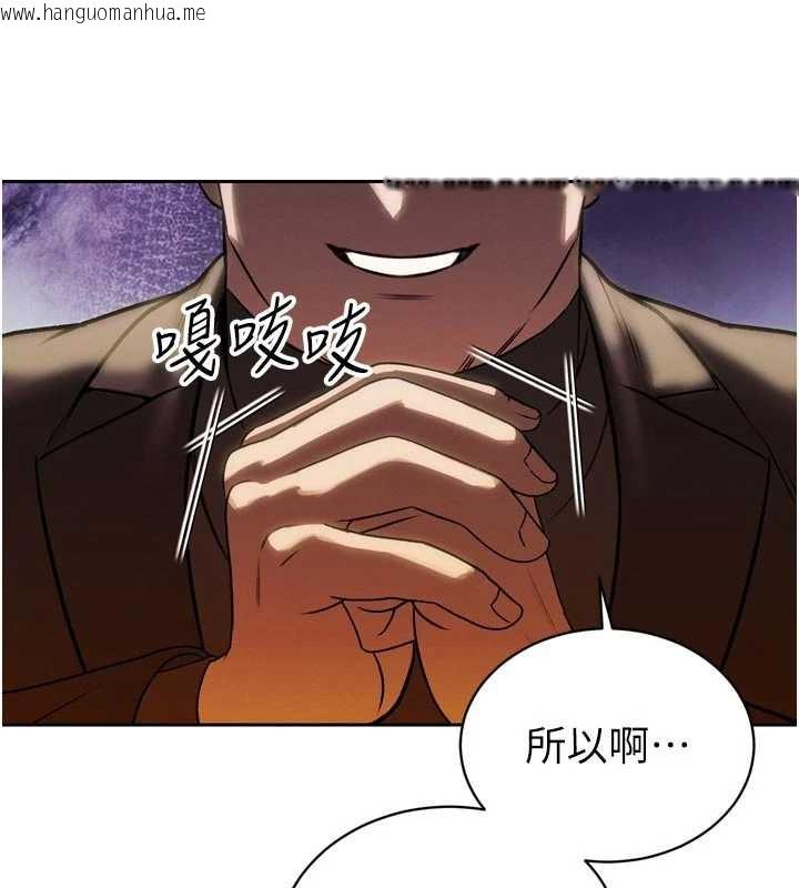 韩国漫画暴君会长的娇媳们韩漫_暴君会长的娇媳们-第10话-会长…好像变了?!在线免费阅读-韩国漫画-第130张图片