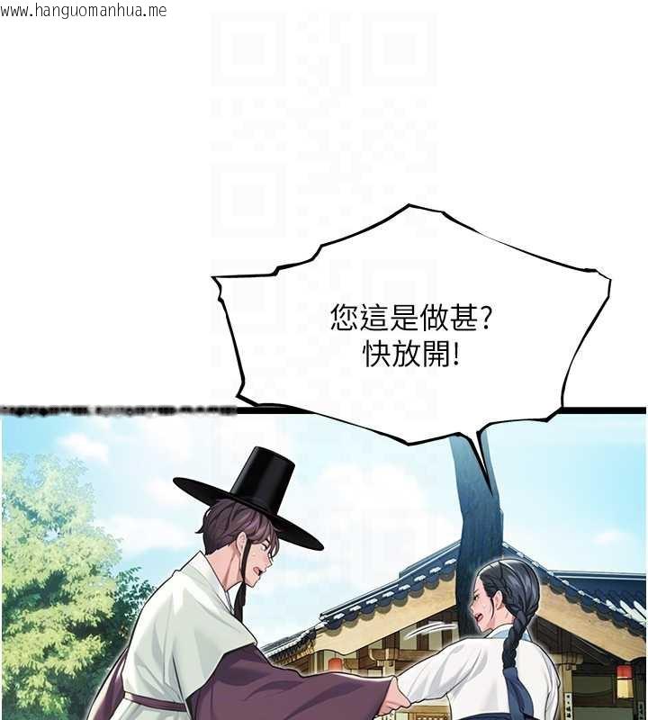 韩国漫画命运:贞洁欲女韩漫_命运:贞洁欲女-第60话-月夜枕湿处女水在线免费阅读-韩国漫画-第71张图片