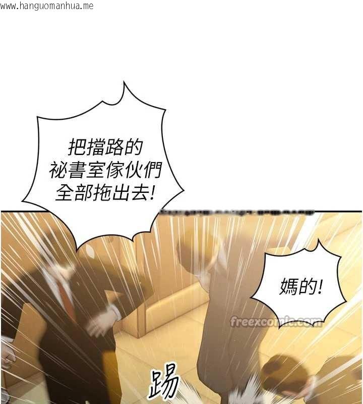 韩国漫画暴君会长的娇媳们韩漫_暴君会长的娇媳们-第10话-会长…好像变了?!在线免费阅读-韩国漫画-第112张图片
